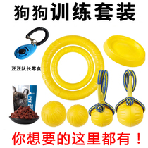 Dog training Dog training supplies Equipment set Golden retriever horse dog training supplies Bite-resistant frisbee sound film Dog training artifact Fanny pack