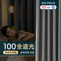 Blackout curtains full blackout bedroom sunscreen insulation Insulation sunshade fabric finished hook type 2021 new living room