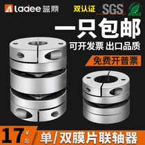 Diaphragm coupling Aluminum alloy elastic single and double diaphragm laminated coupling Servo motor screw bar coupling