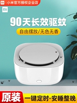 Xiaomi mosquito repellent smart version 2 home dormitory indoor mosquito control electronic mosquito repellent incense Rice home mosquito repellent tablets 3 sets