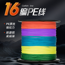 Vigorous Horse Line 16 Editors line Big Things Fish Line Main Line Sub-Line Fishing Woven Thread abrasion-resistant Big Fish Line