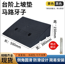 Step mat Threshold slope mat Road tooth car triangular climbing mat Anti-pressure deceleration belt rubber kerb slope