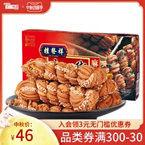 Gui Faxiang authentic Eighty Street twist gift box Tianjin handmade multi-flavor crispy twist traditional specialty snacks