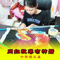 Cross-stitch tool tube roll tube and clip cross-stitch embroidery shelf support cloth cross-stitch auxiliary tool tube