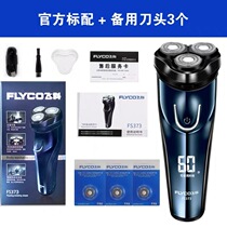 Feike FS373 Shaver male rechargeable electric full-body washing smart 305 razor 372 beard 306