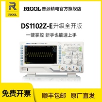 RIGOL Puyuan digital oscilloscope DS1102Z-E dual channel 100M bandwidth oscilloscope 1G sampling rate New product