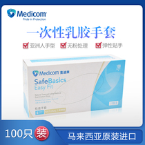 Medecan disposable latex gloves thickened food catering kitchen housework beauty tattoo check rubber waterproof