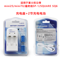 cr2 battery charging set color friend Le Paret camera mini25 50s mini70 fun and beautiful Universal