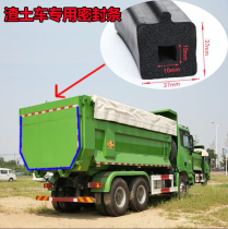 Ouman dump truck sanitation car rear door sealant strip rear cover leak-proof foam sealing strip 37*37