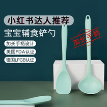 Baby food supplement silicone shovel small food grade baby home soup spoon non-stick pot special spatula spoon set