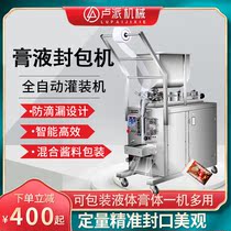 Automatic liquid sauce paste filling machine baler three-sided seal mouth back seal small packaging machine chili oil base