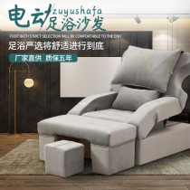 Foot bath shop sofa electric chair massage bed foot bath foot sofa nail art recliner sauna sofa foot bed