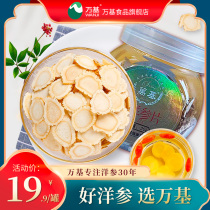 Wanji Canada imported American ginseng sliced Chinese ginseng lozenges 20g canned refreshing carrying fatigue