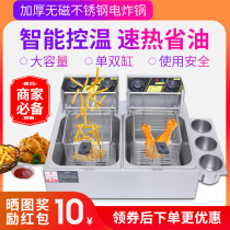 Fryer Commercial double-cylinder electric fryer Stainless steel electric fryer Oden machine Large capacity French fries fryer