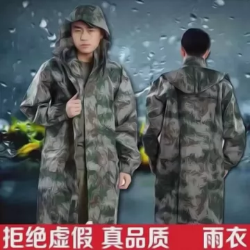 迷彩制式雨衣套装-迷彩制式雨衣套装促销价格、迷彩制式雨衣套装品牌- 淘宝