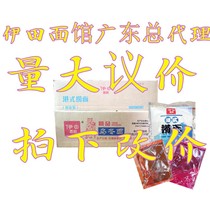 Itian Hong Kong-style Taida chadzi noodles XO sauce udon noodles spicy beef sauce noodles noodles noodles