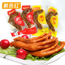 Dai Yonghong snacks spicy braised duck feet 250g Bulk braised duck meat snacks Cooked food casual braised snacks