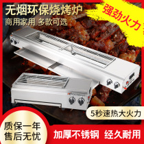 Thickened gas grill commercial liquefied gas gas stove smokeless grill stove home outdoor night market stalls
