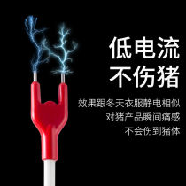 Electric pig-catching artifact Electric Pig Rod detachable waterproof large-capacity rechargeable pig-catching device with lighting