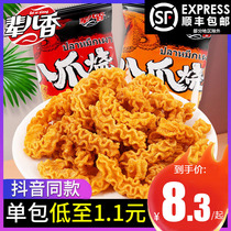 The generation of children fragrant eight claws burned food Net red hot rice potato chips 90 nostalgic small snacks snack snack snack food recommendation