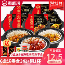 Haidilao self-heating rice Self-heating pot Clay pot rice Large dry bibimbap Instant food Lazy people cook-free out-of-the-box ready-to-eat