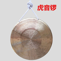 New gong gong 31 32 36 cm yellow gong ring copper material High tiger sound gong Medium tiger sound gong Low tiger sound gong