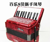 Baile 8 bass accordion Childrens classroom learning stage regular boutique accordion Eight bass accordion