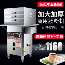  Rice noodle machine Commercial stall Guangdong rice noodle drawer-type special machine steam oven one pumping one stone mill multi-function