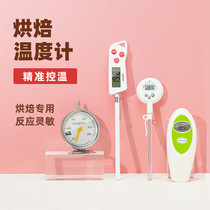 Three Energy Oven Thermometer Home Baking Stainless Steel Heat Resistant High Precision Homeooven Built-in Thermometer