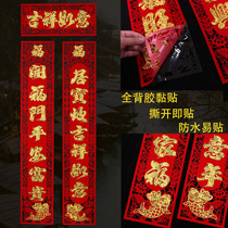 Cloth Year of the Ox Spring Festival couplet decoration flocking gift package Spring Festival couplet 2021 rubber big door stickers customized