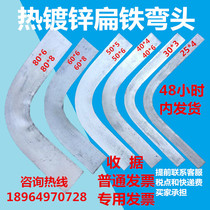 Hot dip galvanized flat iron right angle bend grounding finished bend flat iron horizontal bend galvanized fixing bracket flat iron 90 degree elbow