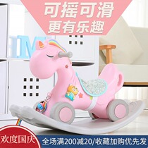 Childrens birthday gift toy small Trojan horse rocking horse dual-purpose car two-in-one baby baby rocking chair