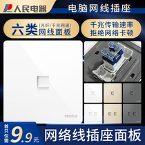 People network panel network cable socket 86 wall double network computer category 6 category 6 broadband socket gigabit