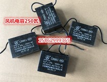 Spark bio-alcohol oil New energy environmental protection oil Diesel stove stove modification 250W fan accessories capacitor