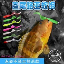 Kung Fu Fishing Artisan Lujah Bait Roll Tail Far Throw Soft Bait Lead Hook Fake Bait Single Tail Soft Worm Suit Bass mandarin fish Fish Teething