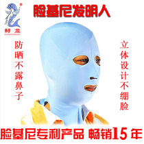 Sturgeon waterproof female swimming headgear Sunscreen Face face Gini hood mask male lady face Gini