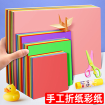 Color paper handmade paper origami paper-cutting thick hard kindergarten childrens making material a4 paper students drawing diy color card paper color hard cardboard 8K open 4 open large sheet origami paper cut a3 painting thickened