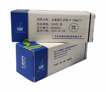 090510 residual chlorine test paper (0 3-20mg L) water quality test Box 100 times box Guangdong Huankai