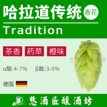 Haladao Traditional Hallertau Traditional Stuffed Hop Granules (German Traditional Fragrant Flower)