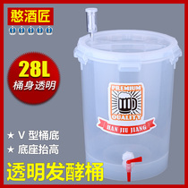 Transparent fermenter (cone bottom)wine container V-shaped tank Food grade thickened PP wine beer 28L