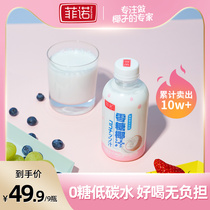 Fino zero sugar Coconut milk 0 sugar Vegetable protein drink Raw coconut Latte 238g*9 bottles of low-carb water flavored coconut milk