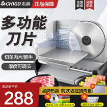 Zhigao lamb roll slicer Household meat cutting machine Thin slice small hot pot fat cow toast machine Electric planer