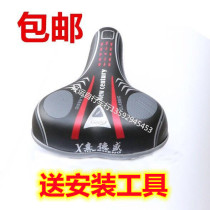 Xide Electric Bicycle Cushion Lady Bicycle Cushion