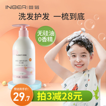 Baby Bei Childrens Shampoo Girl Bao 3-6-12 years old natural soft conditioner shampoo cream shower gel