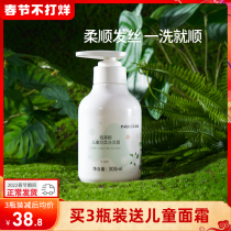 Baby Bei Shampoo for Children Girls 3-6-15 Years Old Baby Soft Silicone Oil Free Medium and Large Children Conditioner