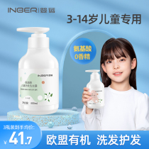  Baby Baby Childrens shampoo for girls over the age of 3-6 years old 14 years old Supple silicone-free conditioner for middle and older children