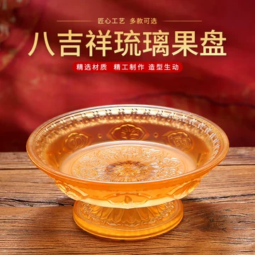 八吉祥浮雕供盘-八吉祥浮雕供盘促销价格、八吉祥浮雕供盘品牌- 淘宝