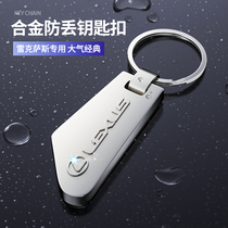 Lexus car keychain NX200NX300IS300ES250LX570RX300 car key chain man