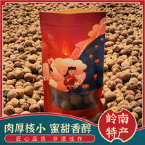 Premium glutinous rice dumpling lychee dry core small meat thick 2021 new goods Guangdong Dongguan non-heritage specialty snack gift bag