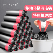 Mobile toilet special garbage bag big number convenient bag black bag home hand thickened draw rope automatic closing